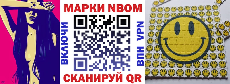 Марки NBOMe 1500мкг  Каневская 